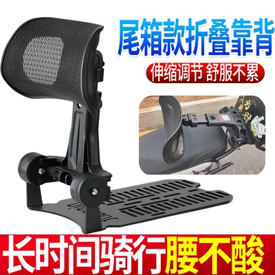 Electric car rear backrest N3M3Mz, Retractable Folding Backrest with