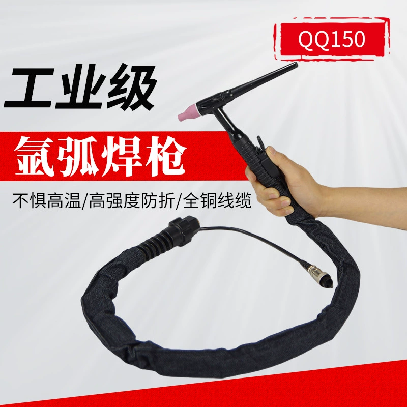 QQ150 с воздушным охлаждением воды аргон дуговой сварки пистолет аргон дуговой сварки машина силиконовая труба сварки 4/5/8/10 м