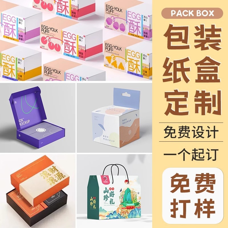 包装箱カスタム化粧品包装カラーボックスカートン包装印刷メーカー特注航空機ボックスホワイトカードボックスカスタマイズ|undefined