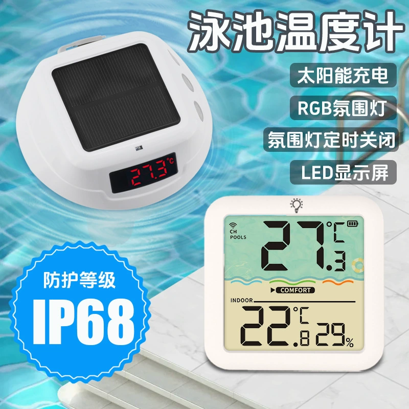 RGB плавающий бассейн термометр солнечный беспроводной бассейн цифровой дисплей термометр трансграничный новый летний продукт