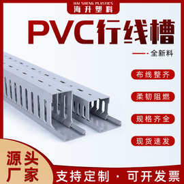 批发25高pvc配电箱走线槽阻燃工业环保线槽U型明装细齿行线槽