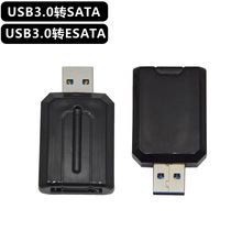 USB3.0 to SATA 7P转接头USB3.0 to ESATA转接线2.5寸串口3.5易驱