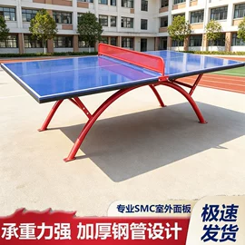台球桌;桌上足球;乒乓球台