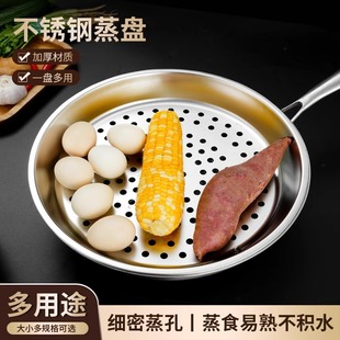 Stainless Steel Steaming Tray for Home Use, Thickened High-Temperature Resistant Steaming Rack, Water-Proof Steaming Rack, Universal Steaming Rack for Iron Pots