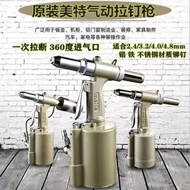 铆钉;气动铆钉枪;其他气动工具