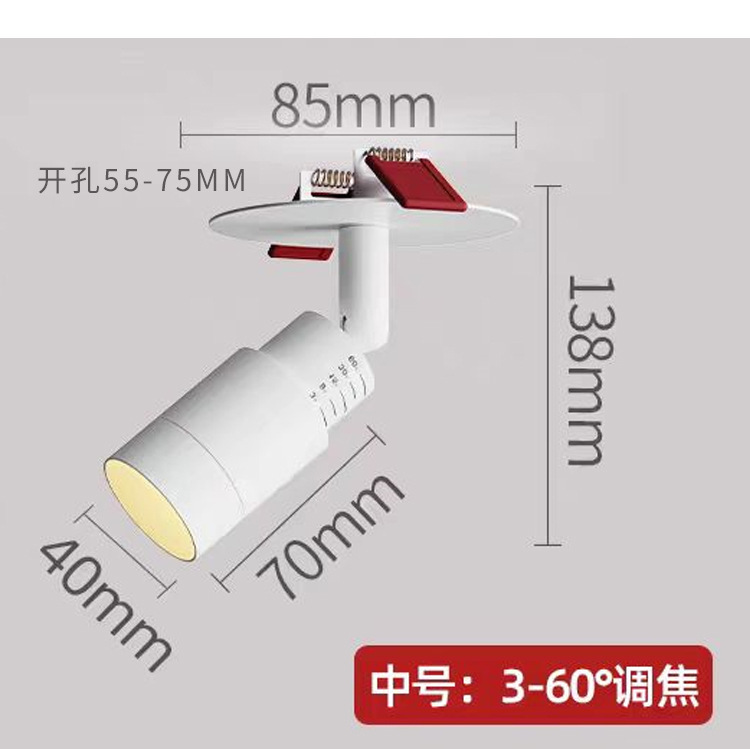 嵌入式调焦射灯3-60度小角度聚光灯开孔75MM55MM氛围茶室酒吧KTV|undefined