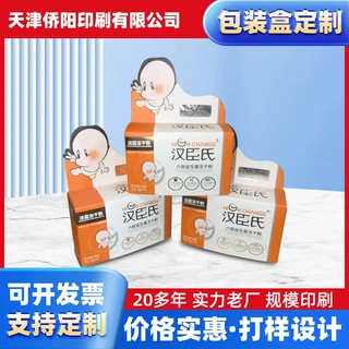 厂家定制医药彩盒印刷包装纸盒折叠纸盒批发包装彩箱精品礼盒