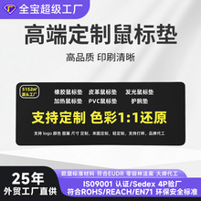 跨境专供鼠标垫超大桌垫办公用电脑大号垫子键盘电竞鼠标垫定 制