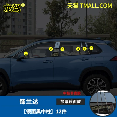 Şüşə kənarı xromları/moldingləri, Suitable for Toyota Forester - front-landa-black-titanium-center-pillar-12-pieces