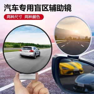 Coach Car Traffic Convex Mirror, Road Turning Mirror, Reflective Mirror, Garage Corner Mirror, Indoor and Outdoor High-Definition Wide-Angle Mirror