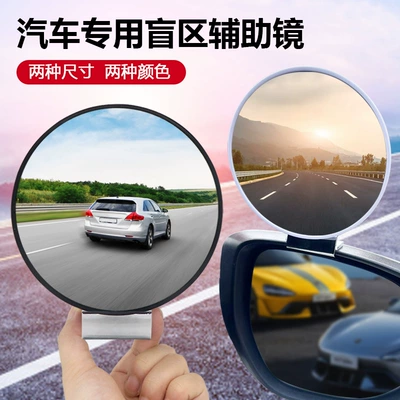 Outdoor High-Definition Wide-Angle Mirror, Large field of view rear view auxiliary mirror