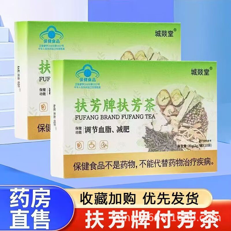 Chengyitang Fu Fang Brand Fu Fang Tea 3g*10 bags herbal tea weight loss tea blue label dual effect Chengyitang Fu Fang Brand Fu Fang Tea 3g*10 bags herbal tea weight loss tea blue label dual effect