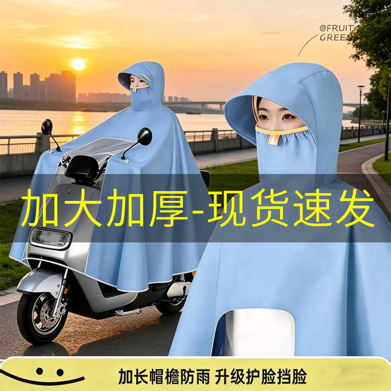 Electric Scooter Raincoat for Women, Single-Person, Oversized, Thickened, Long, Full-Body, Storm-Proof, Motorcycle Riding-Specific Rain Poncho Electric Scooter Raincoat for Women, Single-Person, Oversized, Thickened, Long, Full-Body, Storm-Proof, Motorcycle Riding-Specific Rain Poncho