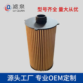 C11C13 5801435504 5803015149适配红岩杰狮 长效机油滤芯滤清器