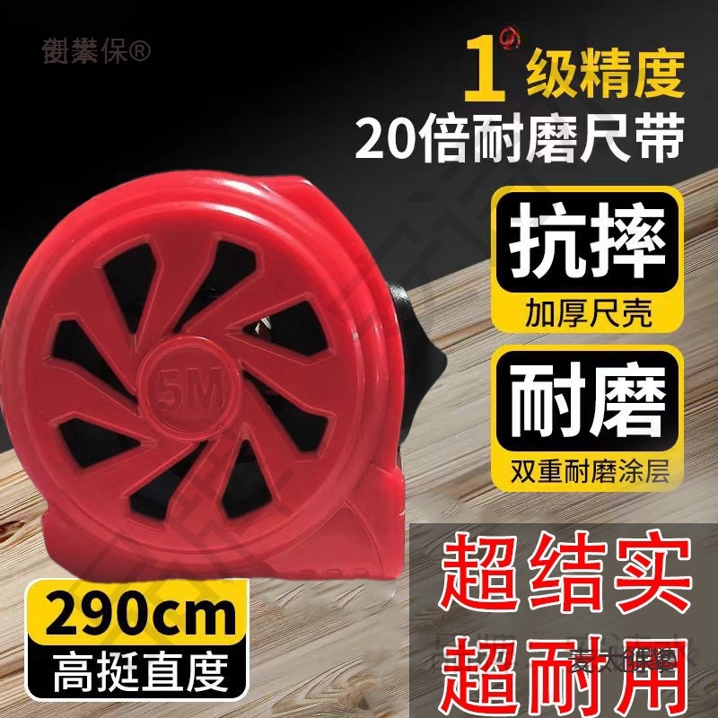 新款耐磨高精度卷尺3米5米10米耐用测量尺加厚防摔小款自锁