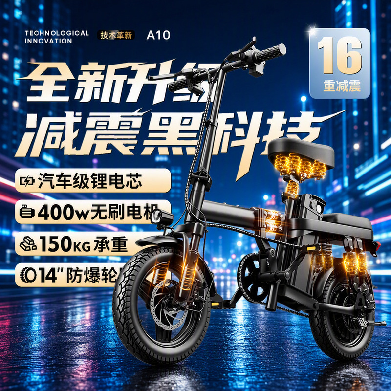 Source factory foldable electric bicycle ultra-light 14inch new national standard ride-sharing mobility scooter assisted battery bike lithium battery