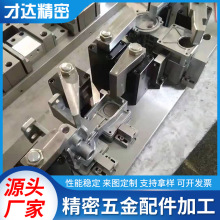 才达精密工装夹具定位治具CNC加工非标零件工装夹具机加工定 制