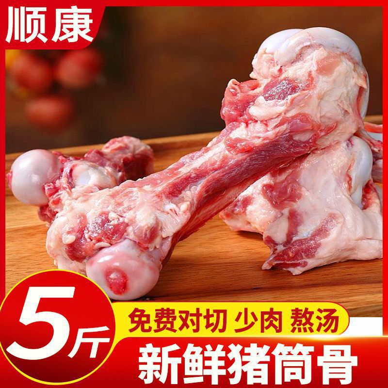 熬汤煲汤食材筒子骨带骨髓鲜冻猪大骨头新鲜猪筒骨包邮亚马逊