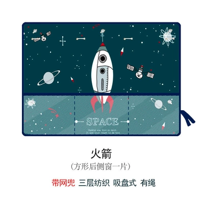Upgraded Summer Cartoon Korean – Car curtains - net-bag-rocket