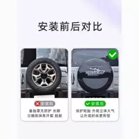 Chery Jet Traveller Cover Cover Декоративная крышка плюс большая модификация чехла из нержавеющей стали G