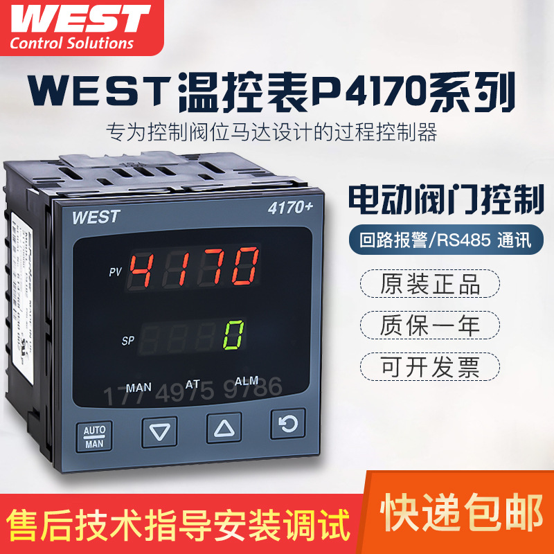 原装正品 P4170 1111002R 英国WEST温控器仪表数显阀位控制器现货