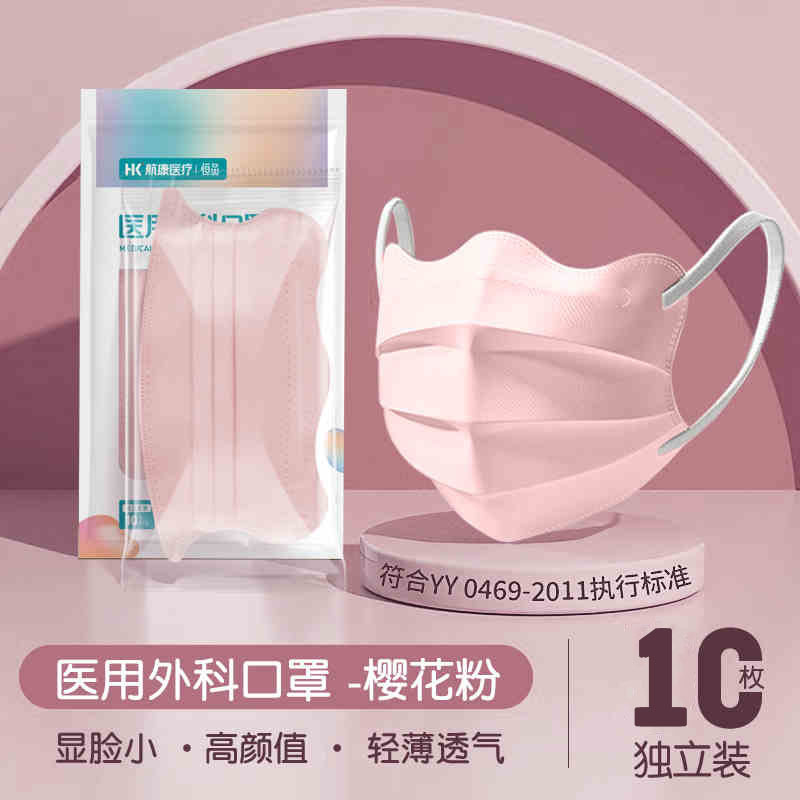Máscara quirúrgica médica Hangkang máscara médica protectora desechable para adultos y niños embalaje ventilado independiente