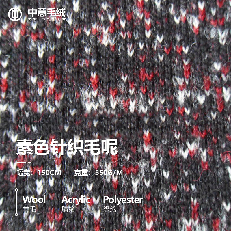 秋冬时尚针织提花毛呢优质粗纺针织粗纺面料外套大衣呢工厂直销潮