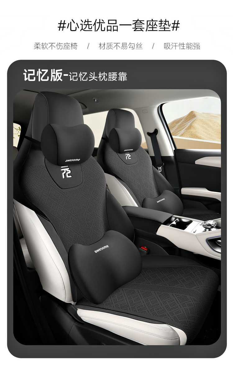 Byd Yuan up Special Seat Cover Saddle Pad Four-Season Car Seat Cushion Seat Cover Interior Accessories Seat Pad