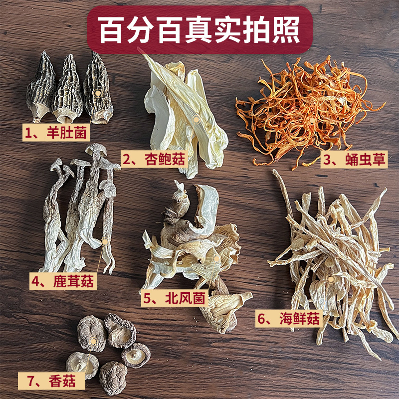 2023 Colorful Mushroom Soup Packet 60g Dry Ingredients for Cooking Soup Ingredients Yunnan Wild Morel and Matsutake Mushroom Soup Base