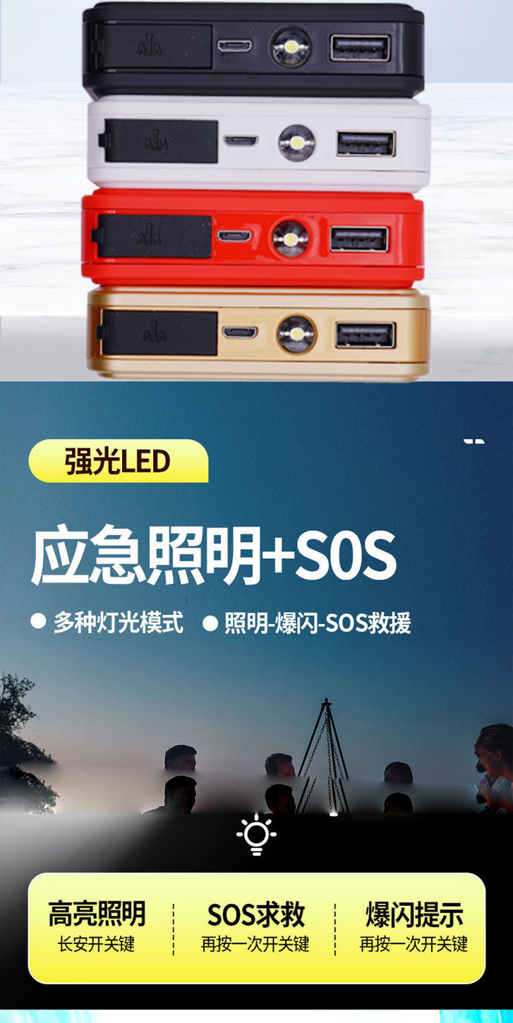 汽车应急启动电源