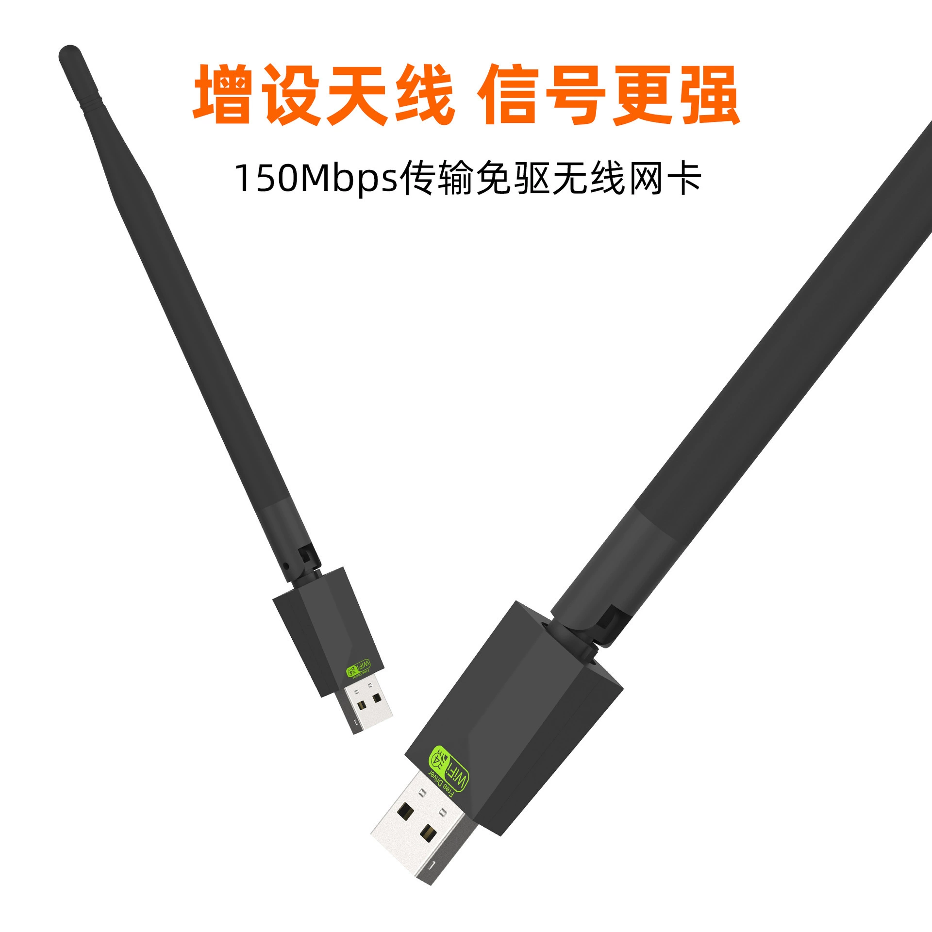 150M бесприводной беспроводной сетевой карты USB интерфейс компьютер WIFI приемник передатчик мини-компьютер 5DB бесприводной сетевой карты