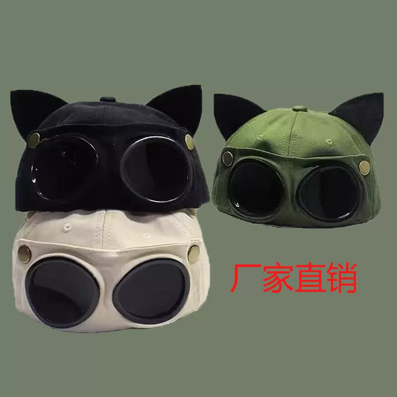 韩版儿童飞行帽一帽两戴自带墨镜猫耳朵款防晒厂家现货直销秒发货