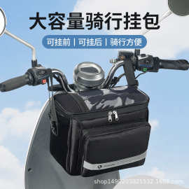 自行车前挂包大容量电动车置物收纳袋电瓶车充电器挂兜可定logo