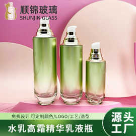 化妆品瓶精华瓶120mLl水乳套瓶膏霜罐粉底液瓶优质流金渐变玻璃瓶