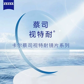 框架眼镜;儿童框架镜;眼镜片