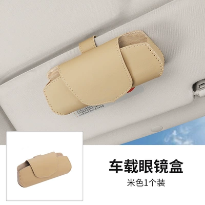Car glasses case multifunctional Car Glasses Clip/Bill Clip - car-glasses-case-540-beige