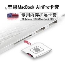 适用苹果电脑扩展卡套macbookairpro内存扩容tf转笔记本sd卡卡托