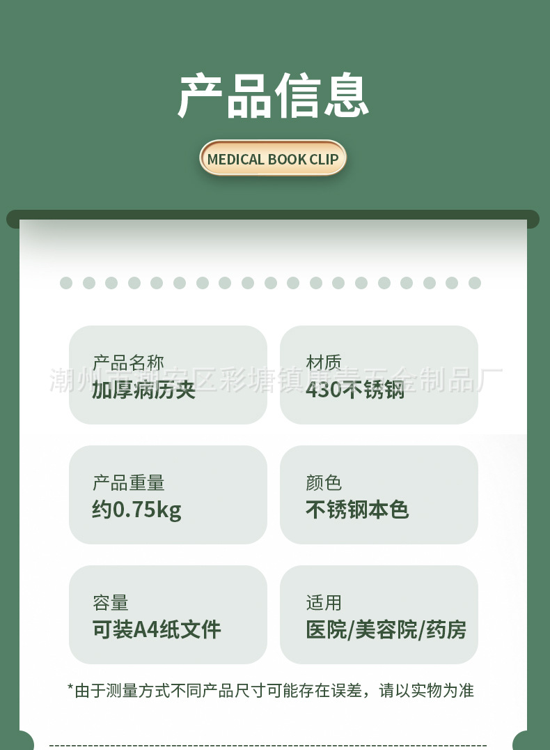 病历夹_13.jpg