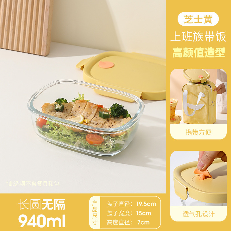 弁当箱学生サラリーマン弁当ガラス付き弁当箱電子レンジ加熱専用密封保冷箱弁当箱セット|undefined