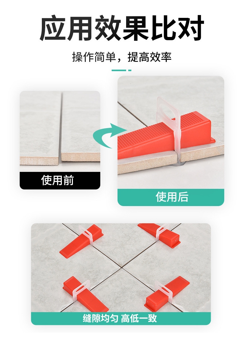 4---瓷砖找平器底座_11