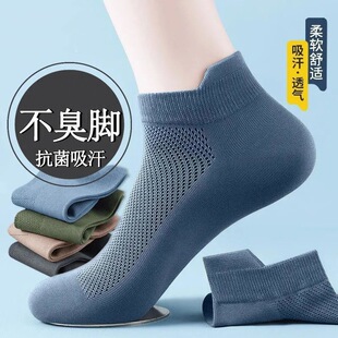 Socks men's summer short socks thin socks summer sweat-absorbent deodorant antibacterial mesh sports men's summer socks