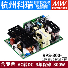 ��γRPS-300-12/24V���ص�Դ15/27/48ҽ����300W��©����-C