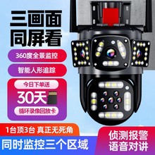 600万像素4G监控摄像头三画面枪球夜视室外防水摄像红外4G流量