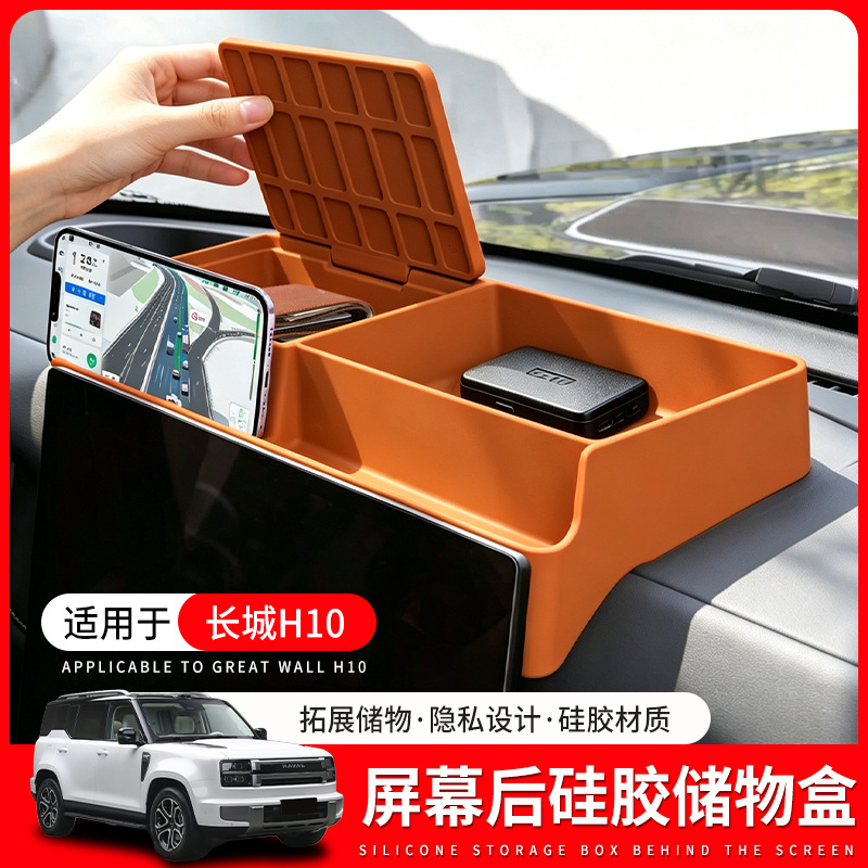Suitable for Great Wall H10, multifunctional car tissue and ETC storage box behind the screen, car accessories