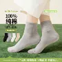 透气防臭男女中长运动袜