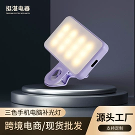 补光灯;手机自拍杆;LED球泡灯