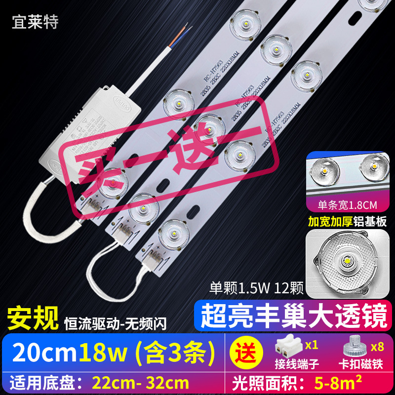 [super bright large lens] safety standard 20cm 3 pieces 18w buy 1 get 1 free