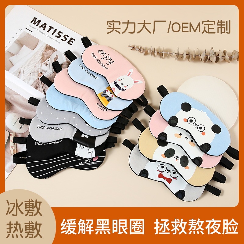 Cartoon sleep shading ice bag eye mask personalized creative hot and cold ice mask factory direct printing logo Cartoon sleep shading ice bag eye mask personalized creative hot and cold ice mask factory direct printing logo