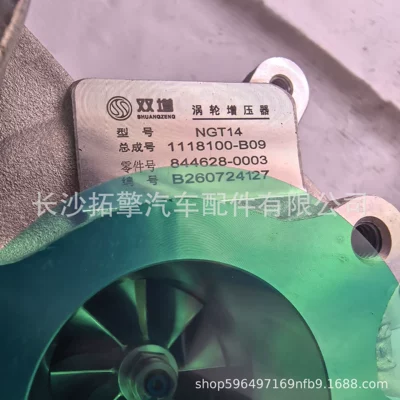 Suitable for Changan turbocharger, 1118100-EK01-AB 923656-0025