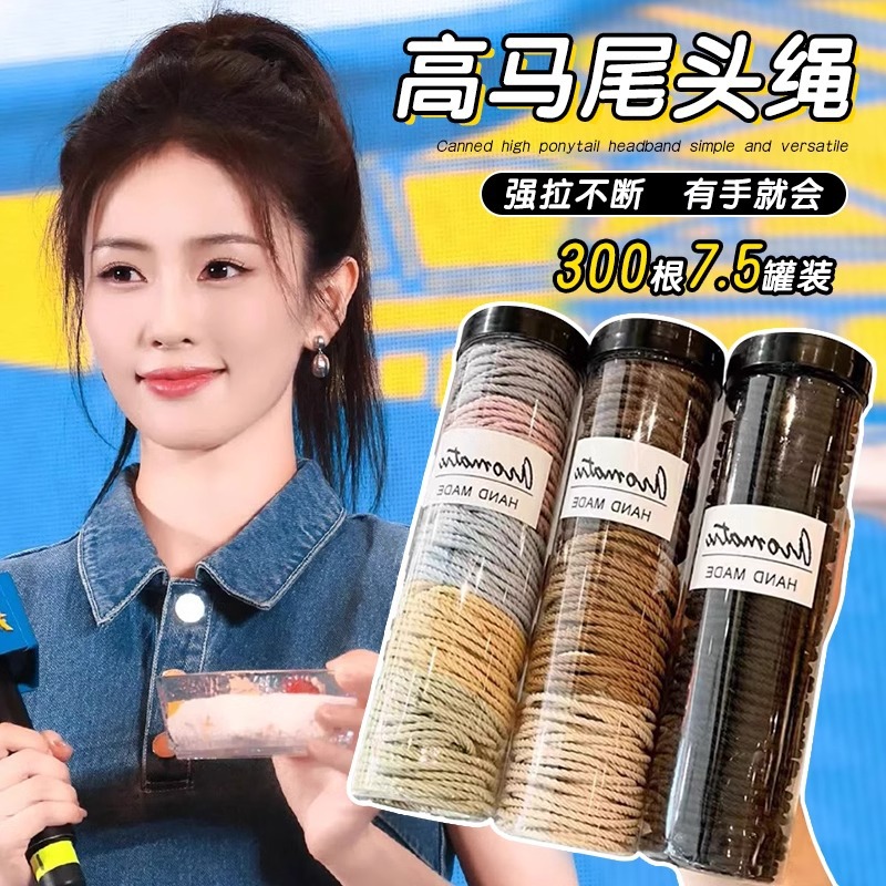 Cuerdas de cabello coreanas de alto valor de belleza, banda de cuero de alta sensibilidad, anillo de cabello de cola de caballo, adornamiento de cabello de alta elasticidad, cordón de cabello duradero, mujer